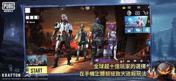 PUBG（安装包）