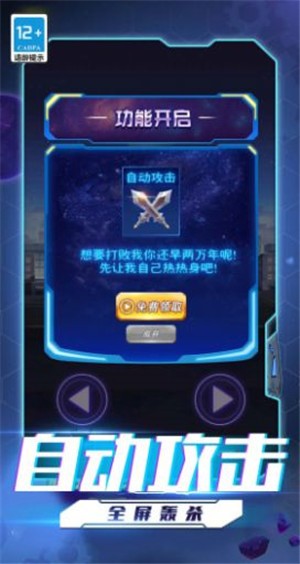 超人格斗大战正式版