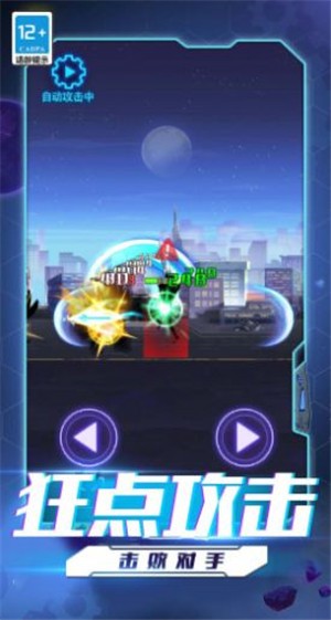 超人格斗大战正式版
