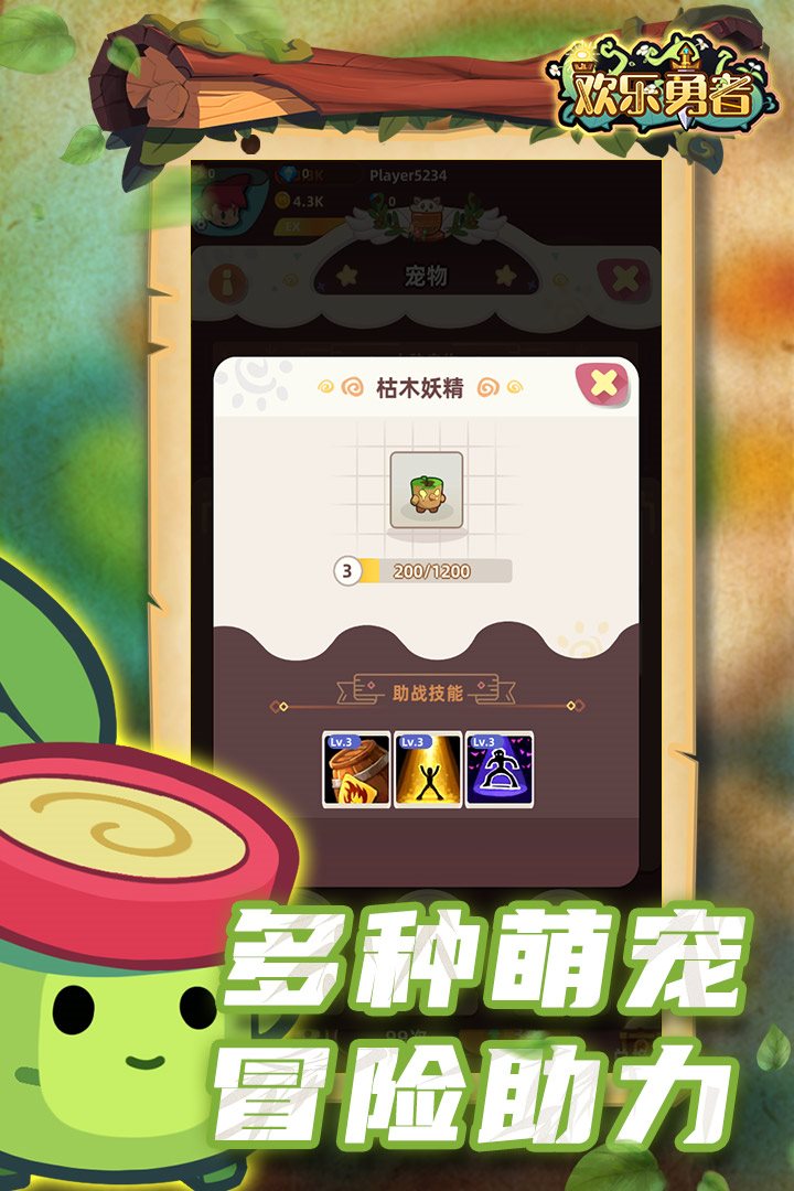 欢乐勇者（安卓版）