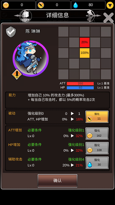 合成佣兵团手机版