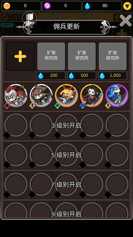 合成佣兵团手机版