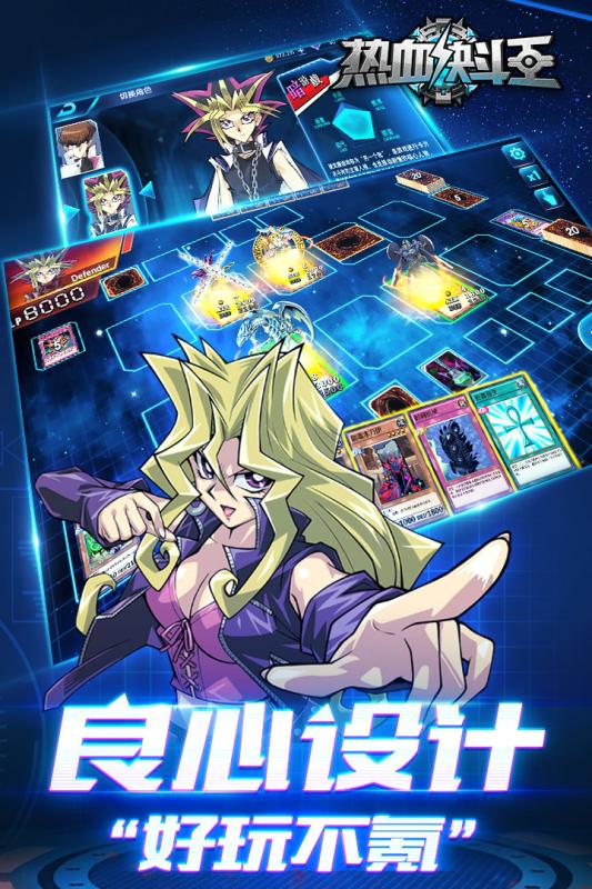 热血决斗王完整版