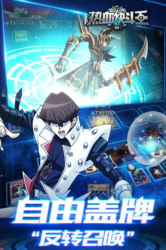 热血决斗王完整版