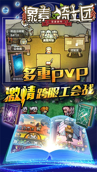 像素骑士团手游