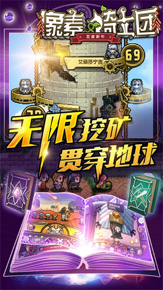 像素骑士团手游