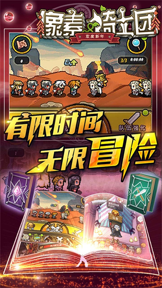 像素骑士团手游