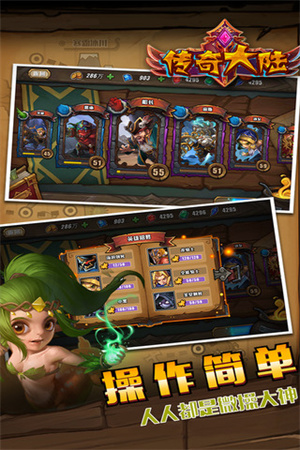 传奇大陆下载安装