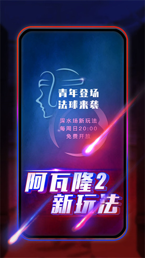 阿瓦隆最新版