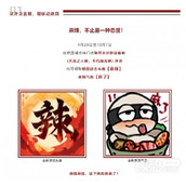 永劫无间杨国福联动活动内容一览
