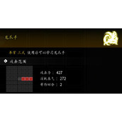 《逸剑风云决》龙爪手获取方法