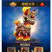 幻宠学院熔岩火马怎么样幻宠学院熔岩火马技能介绍