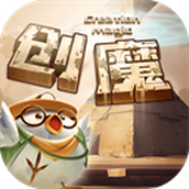 创造与魔法(游戏下载)