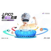 上PICO沉浸式观看亚运直播参与跨国界游戏竞技