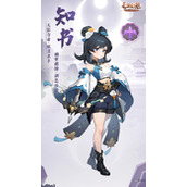 长安幻想知书灵师强度分析