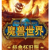 魔兽世界传奇安装包