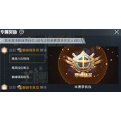 《和平精英》最新周积分怎么算的？周积分计算方法介绍