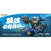 LOL亚运会电竞答题答案是什么