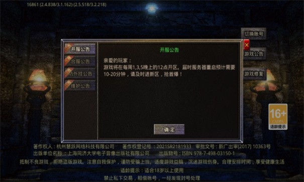 冰雪纪元中文版