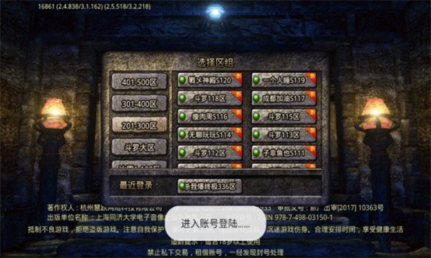 冰雪纪元中文版