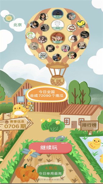 南瓜派对安装