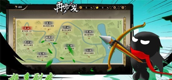 火柴人再来一发下载安装
