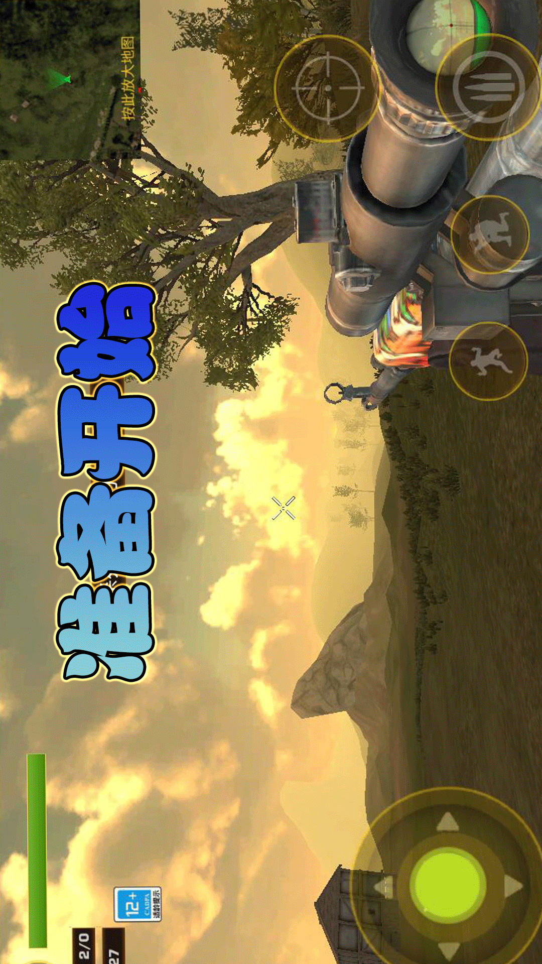 终结荒野精英下载安装