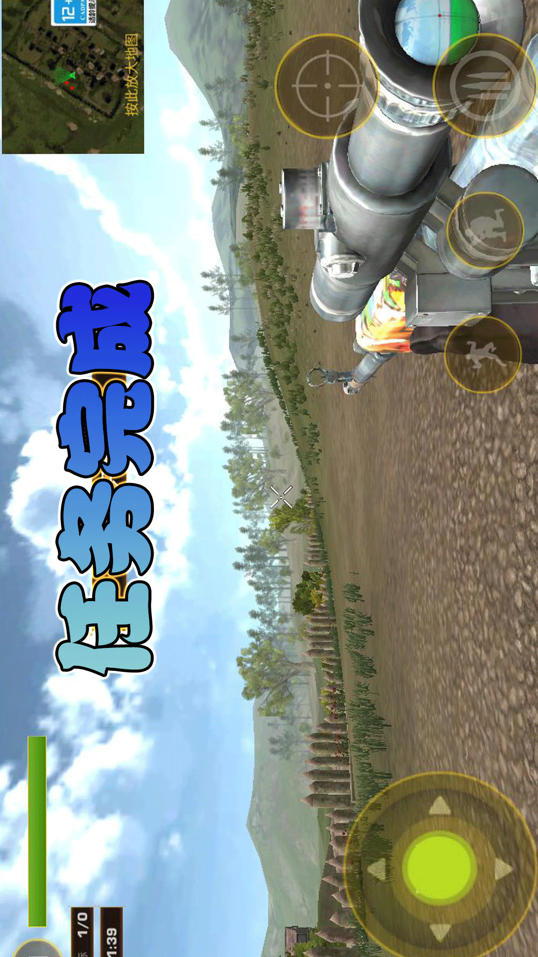 终结荒野精英下载安装