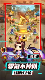 泡打三国游戏下载