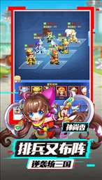 泡打三国游戏下载