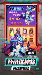 泡打三国游戏下载