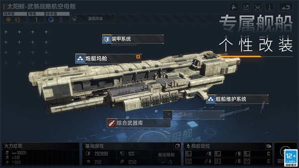 无尽的拉格朗日游戏最新版