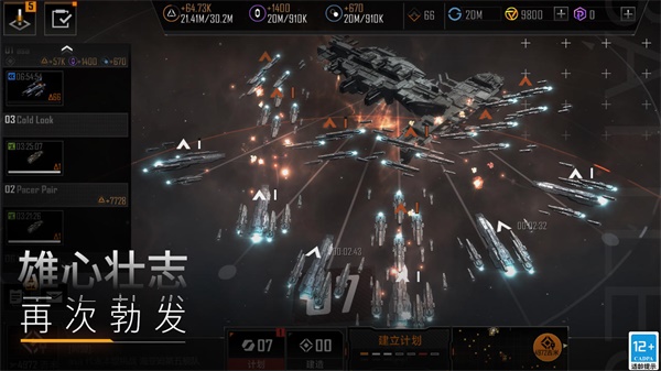 无尽的拉格朗日游戏最新版