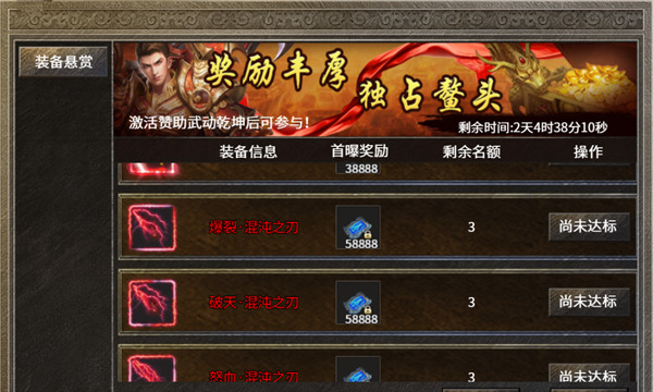 美杜莎传奇之归来安装