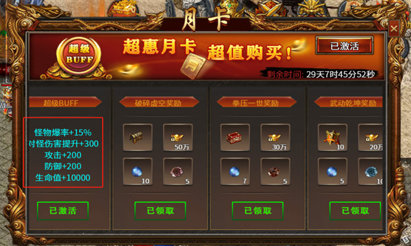 美杜莎传奇之归来安装