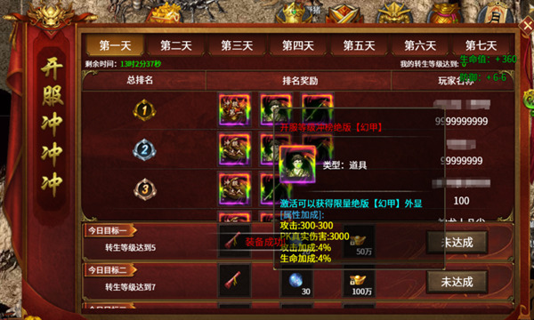 美杜莎传奇之归来安装