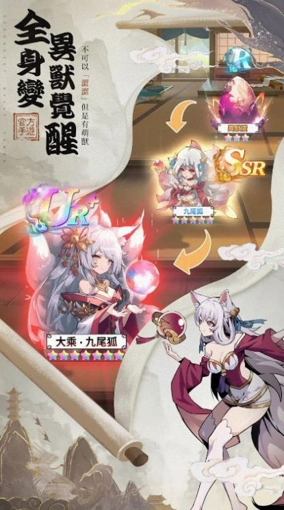 御兽山海下载最新版