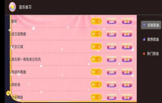 钢琴键盘演奏大师安卓下载