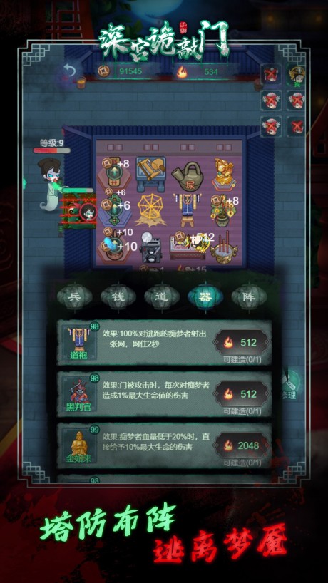深宫诡敲门最新版手游