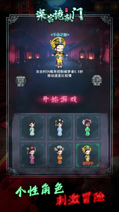 深宫诡敲门最新版手游