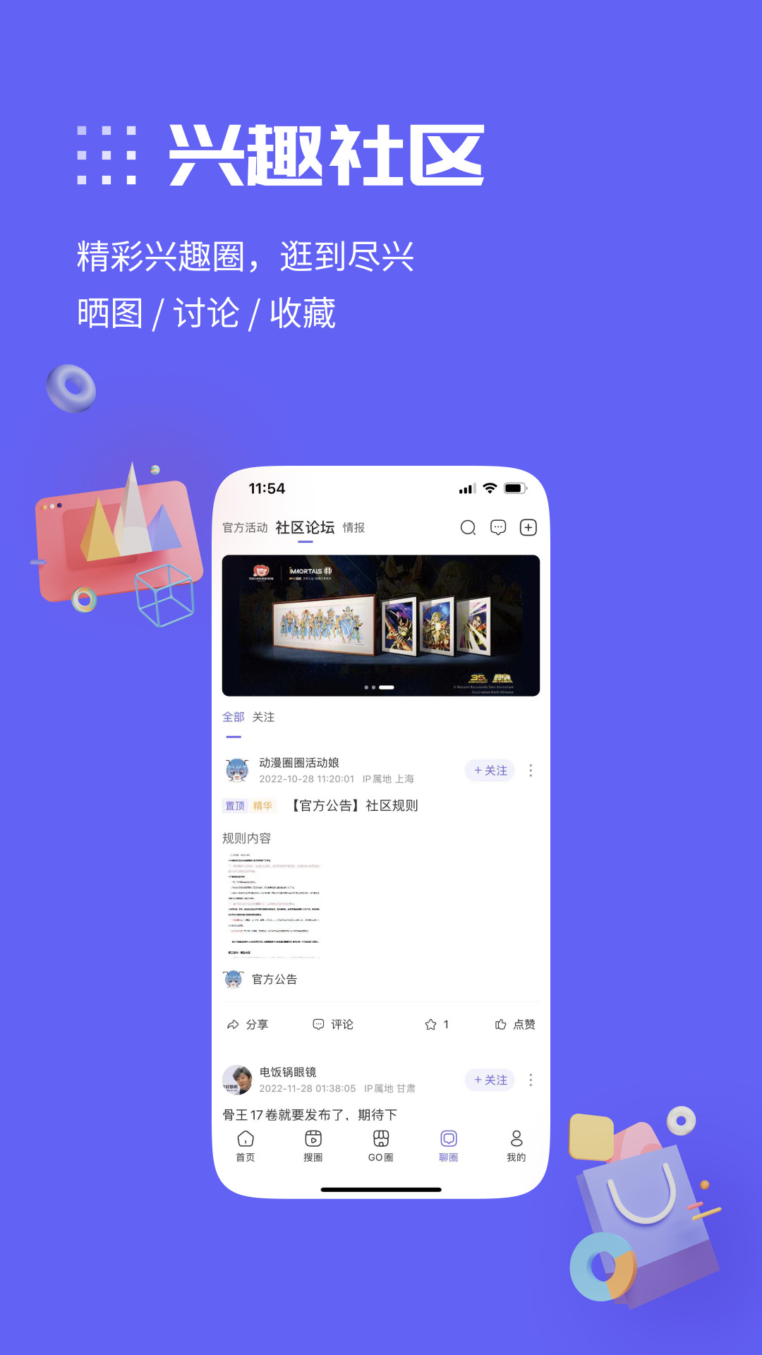 动漫圈圈