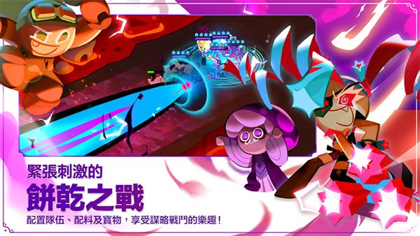 冲呀饼干人王国（正式版）