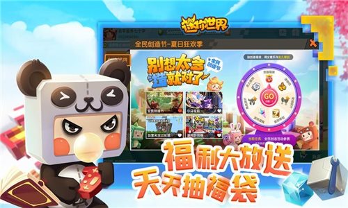 迷你世界