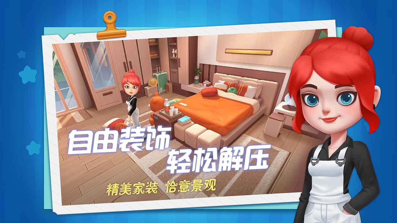 慢慢生活（安卓版）