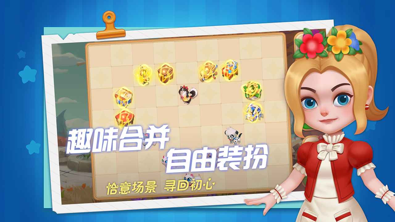 慢慢生活（安卓版）