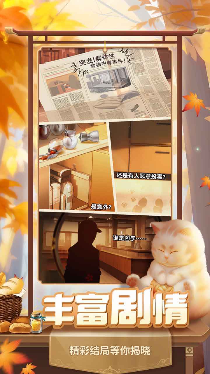 餐厅养成记（安装包）