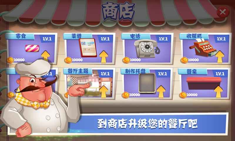 老爹冰淇淋店（安装包）