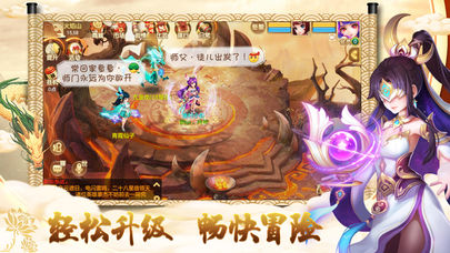 降妖师下载