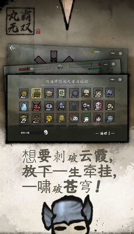 丸霸无双免费正版