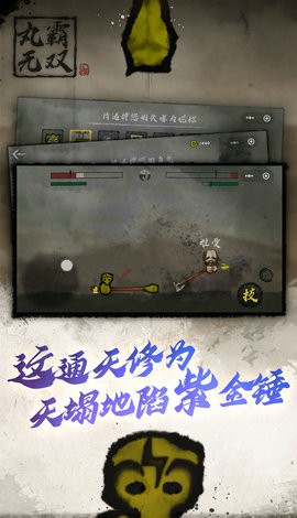 丸霸无双免费正版